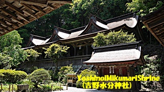 吉野水分神社B320.jpg