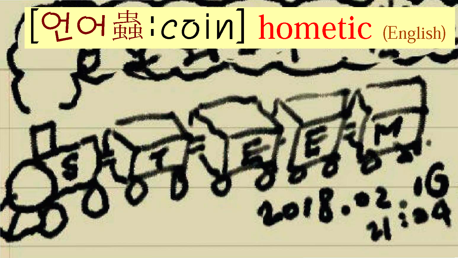 20180405금08006utc+9_steamsteem_1stDwgGalno2spen1600x900pdf_[언어蟲-coin]hometic(English).png