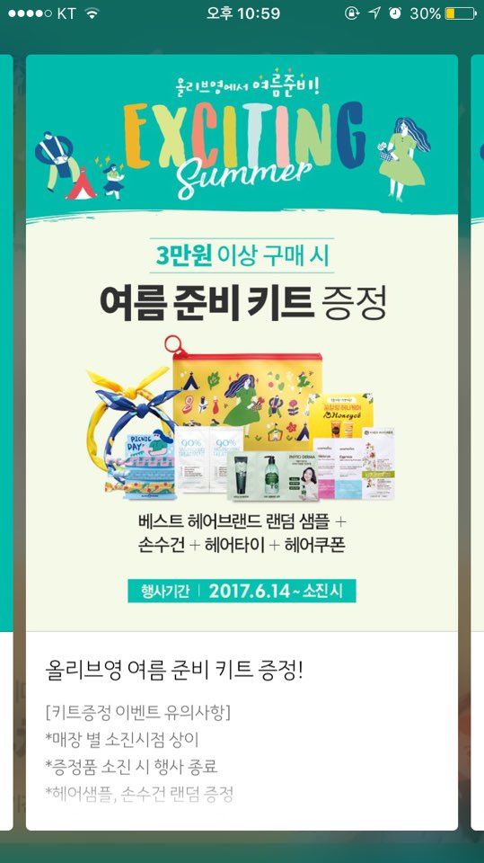올리브영2.jpg