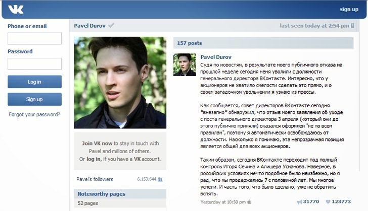 Pavel-Durov-VKontakte-Fired-Putin.jpg
