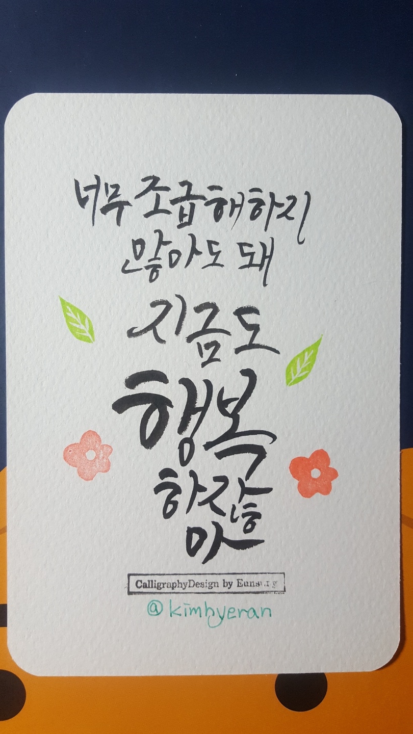 KakaoTalk_2017-08-11-17-44-35_Photo_60.jpeg