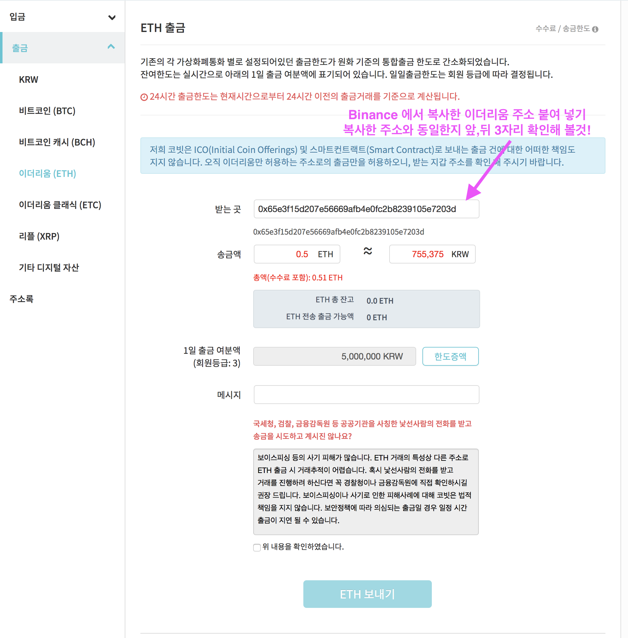 Binance 에서 코인 사는 방법 - 한국에 출시하기 전에 얼트코인들 미리 사두자! — Steemit