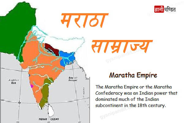 Maratha-Empire.jpg