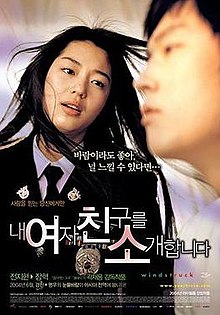 220px-Windstruck_movie_poster.jpg