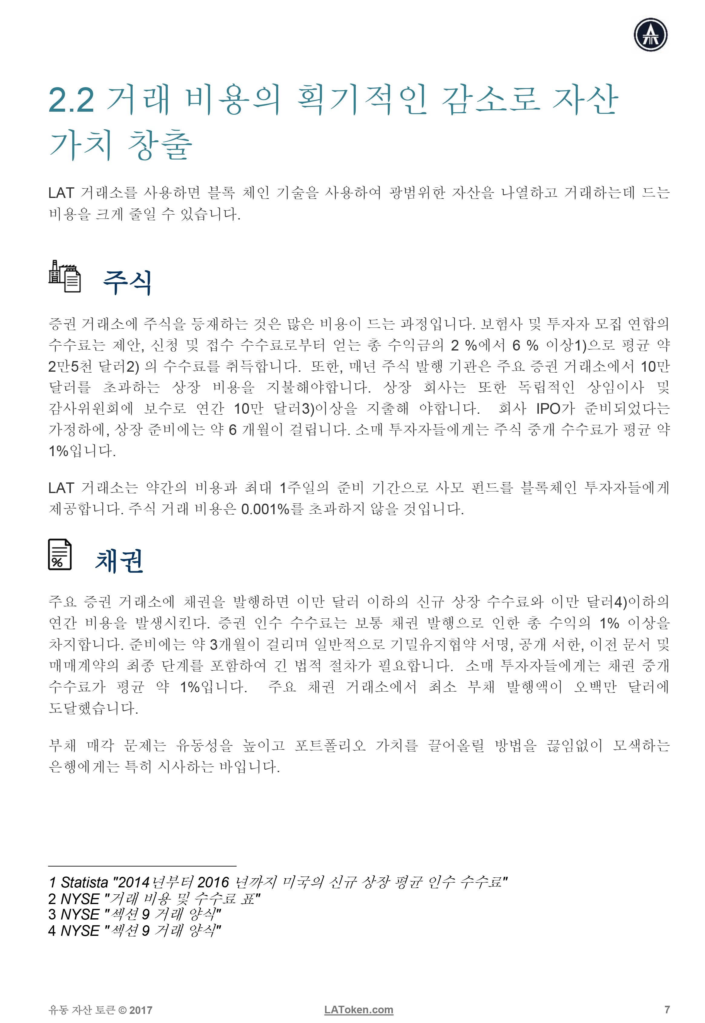 latoken-whitepaper-kr-7.jpg