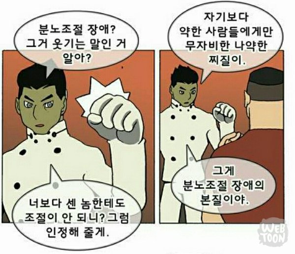 분노조절.jpg