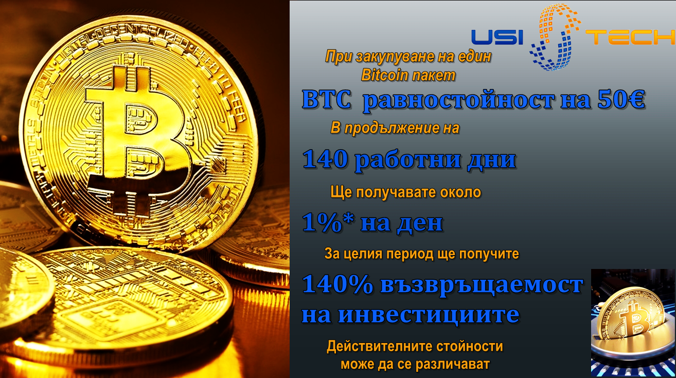 btc usi bg.png