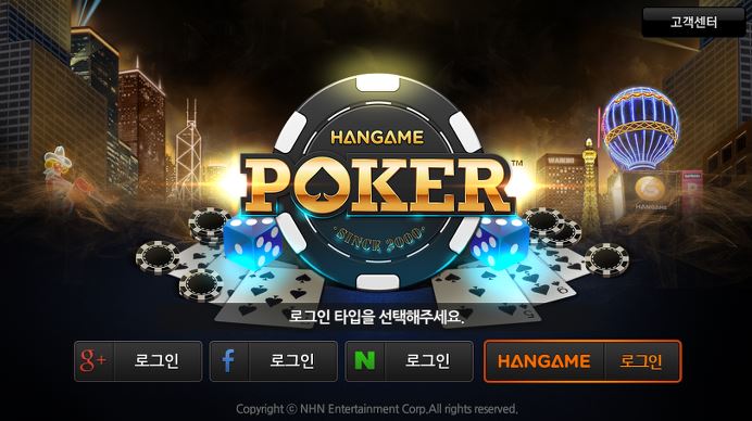 한게임-포커Hangame-Poker-모바일-포커게임-1[1].jpg