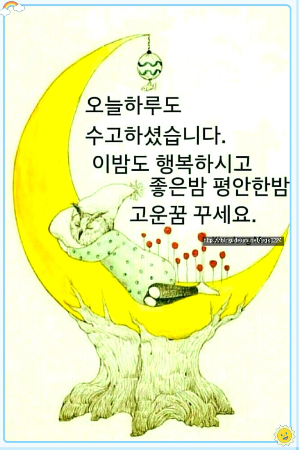 좋은 밤 편안한 밤 되세요. — Steemit