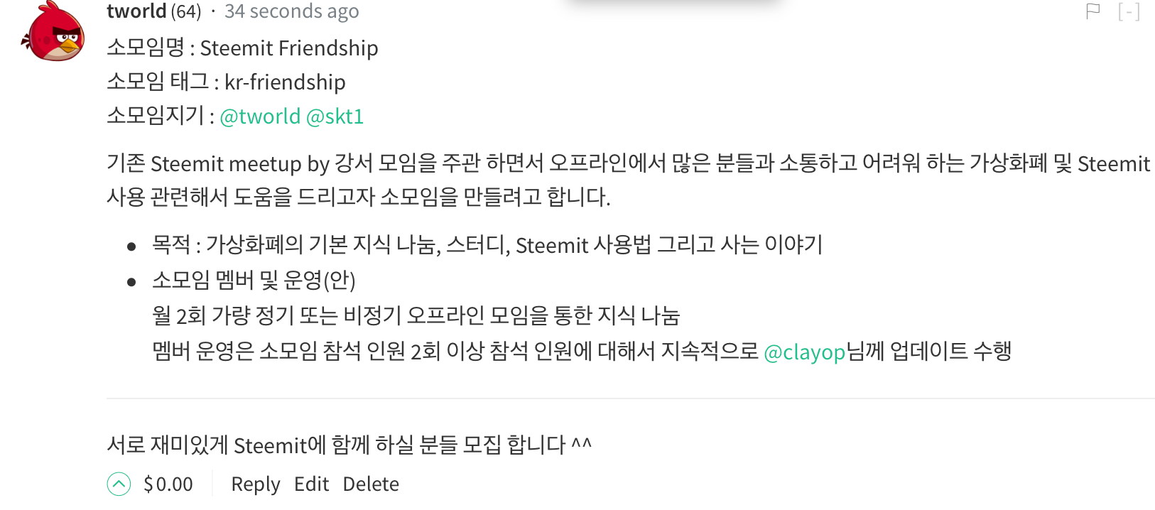 _안내__소모임_지원_신청은_여기에_해주세요_—_Steemit.png