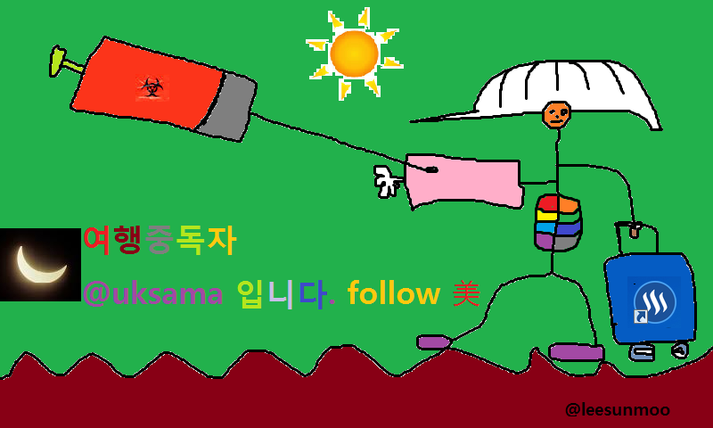 욱사마 대문.png