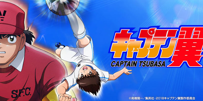 Captain Tsubasa 2018