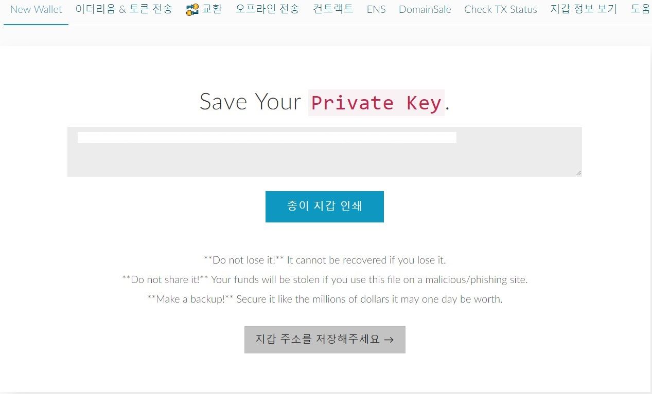 마이이더월렛(MyEtherWallet) 사용법을 익히고 ICO를 참가해보자! — Steemit