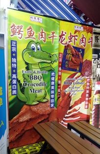 croc meat.jpg