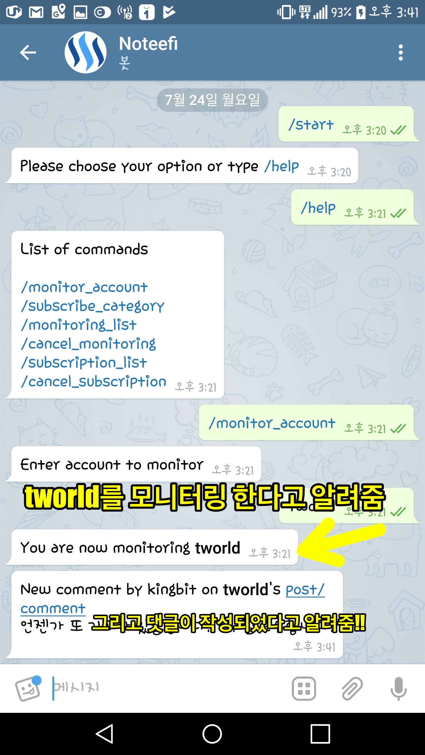 KakaoTalk_2017-08-01-08-30-44_Photo_100.png