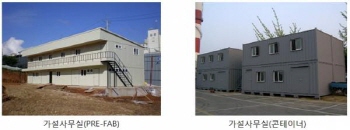크기변환_가설사무실.jpg