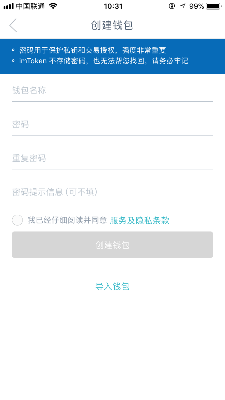 Imtoken创建钱包.PNG