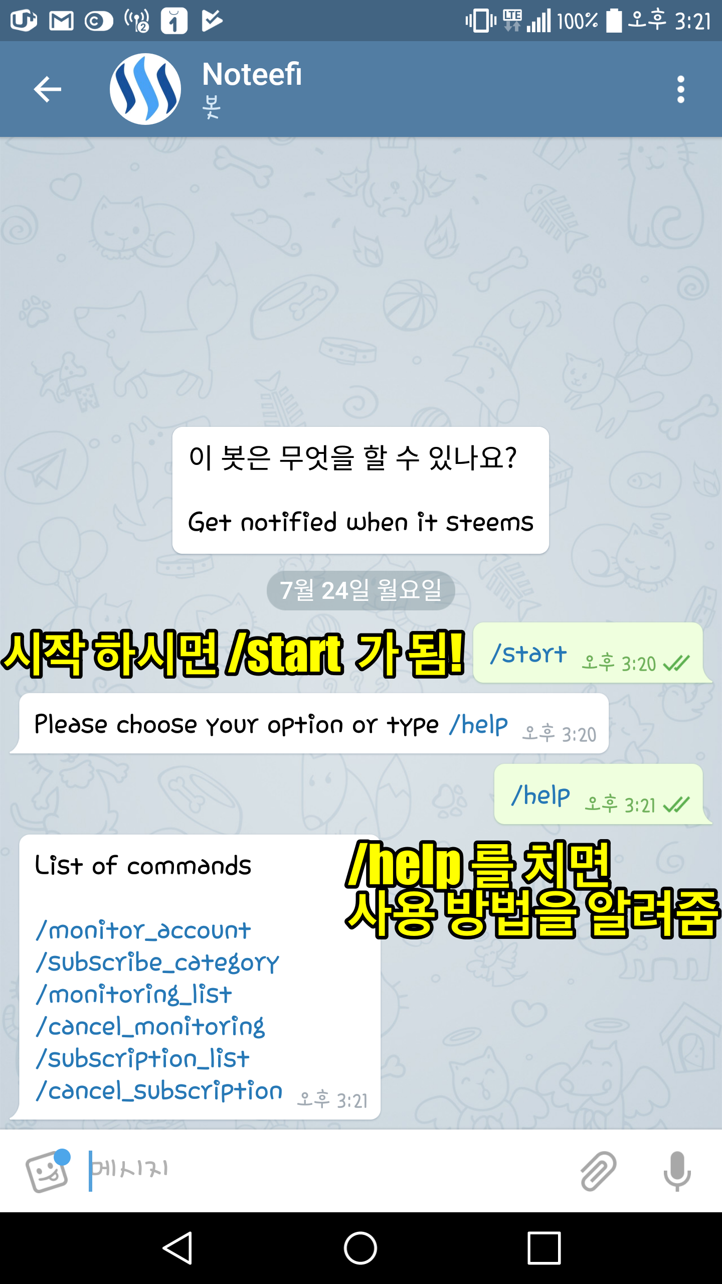 KakaoTalk_2017-08-01-08-30-36_Photo_61.png