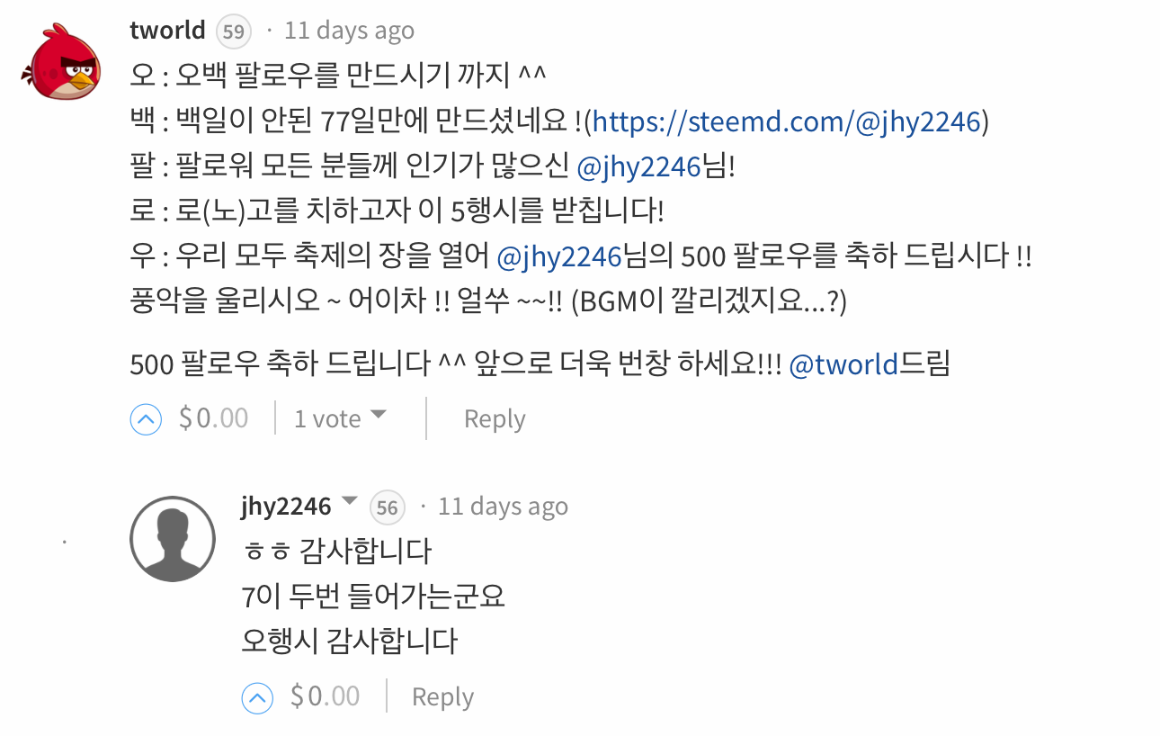 _팔로워_500명_이벤트__직접_만든_스팀잇_도자기를_드립니다___5행시_챌린지___—_Steemit.png