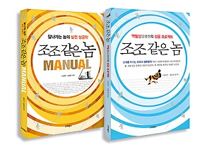 조조같은놈.png