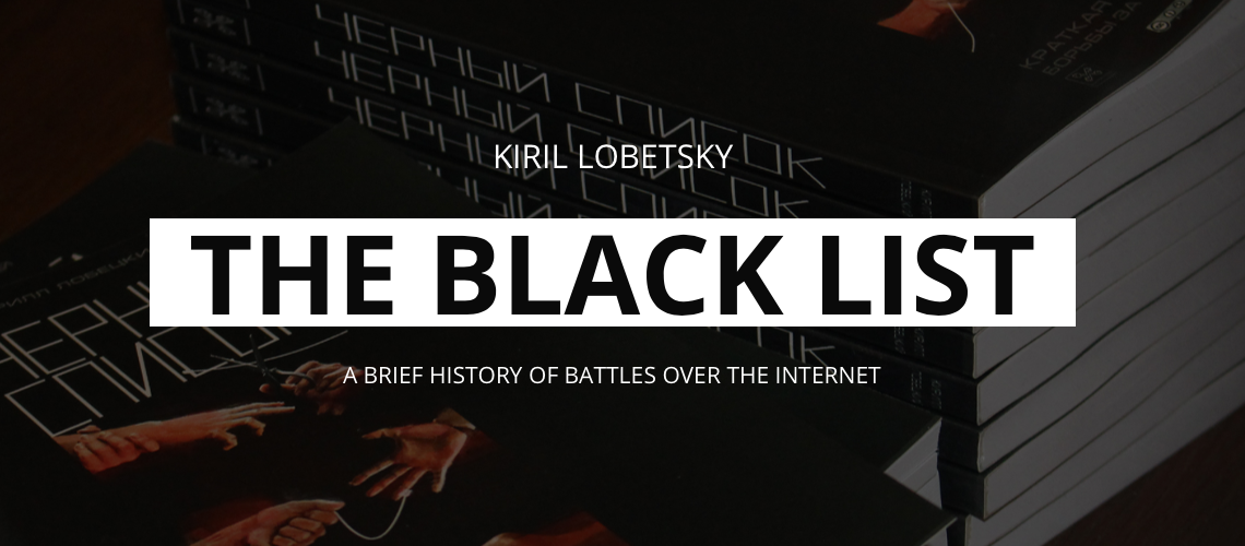 title-blacklist-1.png