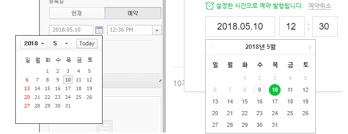 예약기능 캡처.png