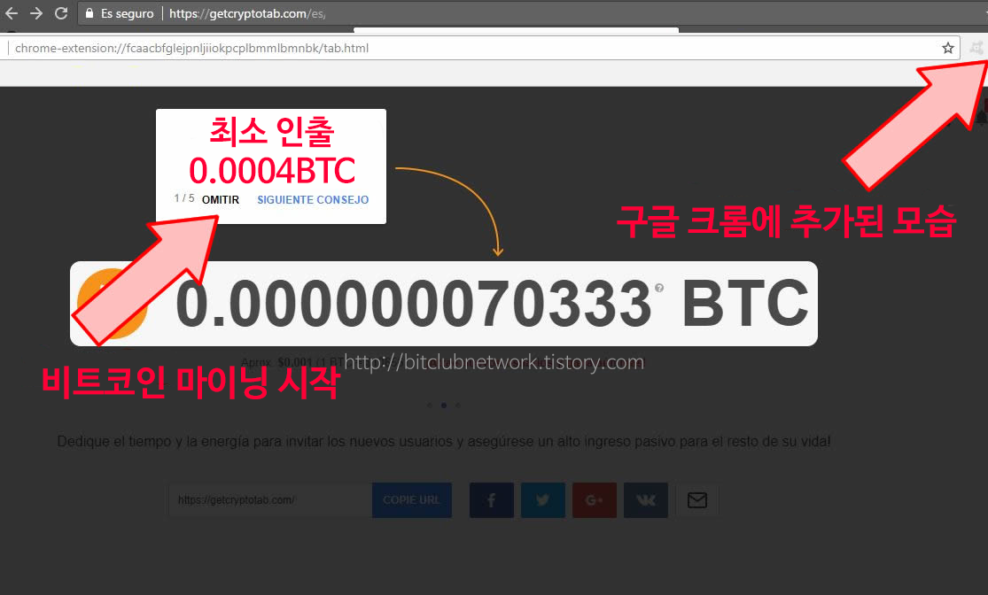 3-cryptotab-설치-방법.png