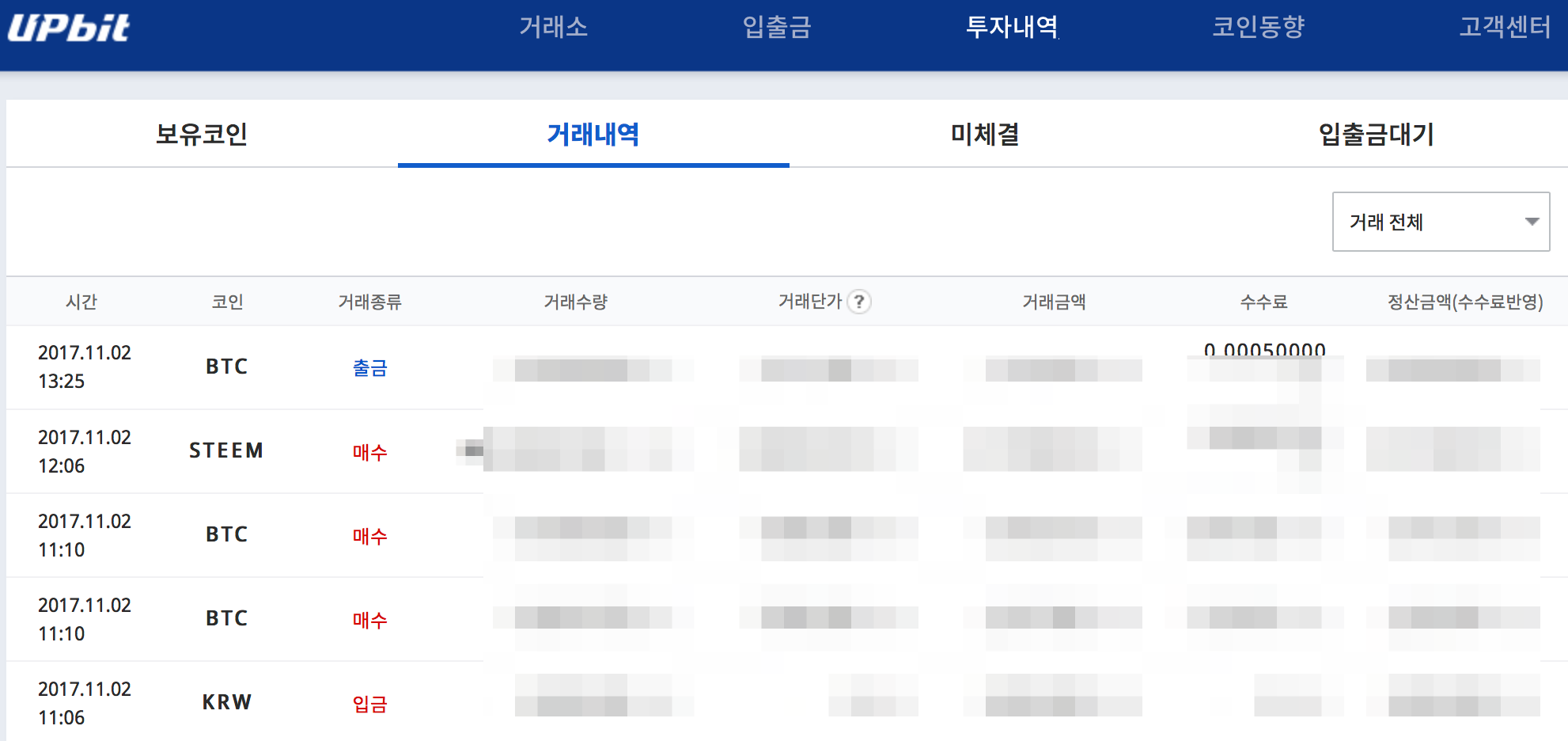업비트_-_대한민국_최다_가상화폐_거래소.png