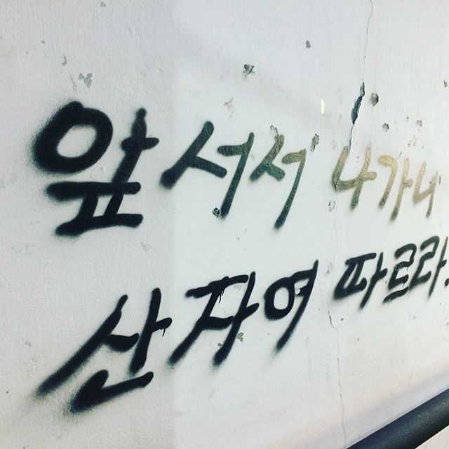 산자여따르라.jpg