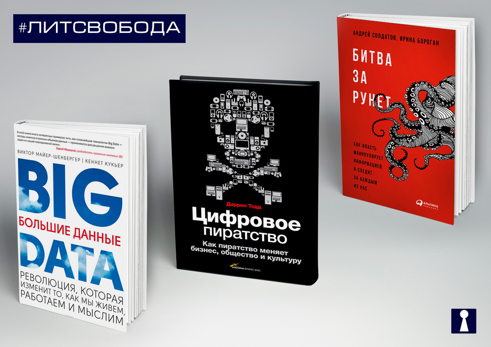 litsvoboda-knigi.jpg