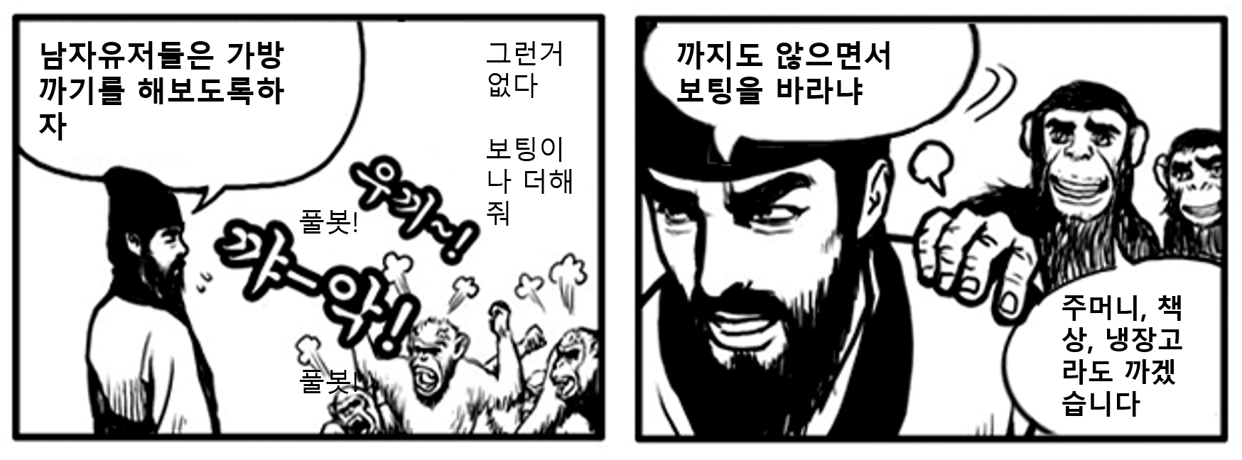 가방까기.png