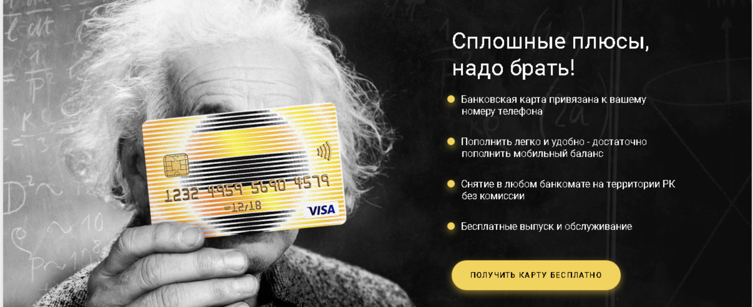 Билайн банк карта дебетовая. Билайн карта visa. Карта Билайн банковская дебетовая. Карта Билайн банковская номер.