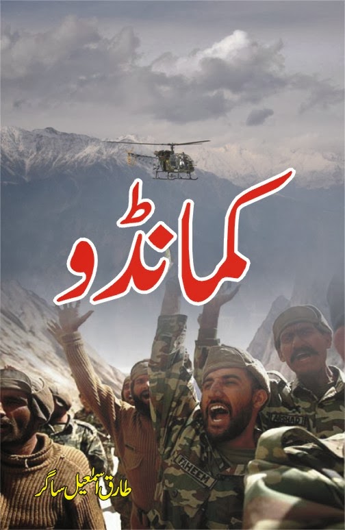 Commando Urdu Novel by Tariq Ismail Sagar.jpg