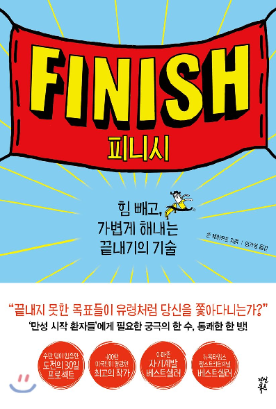 finish.png