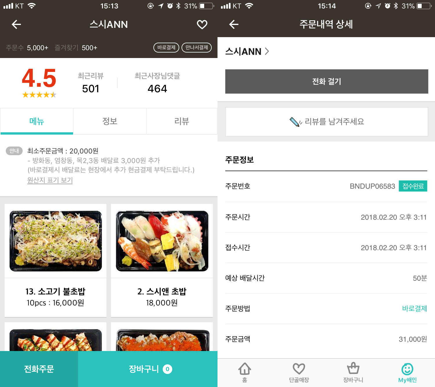 KakaoTalk_Photo_2018-02-20-22-31-59_47-side.png