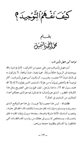 abu lahab lebih beriman 2.jpg