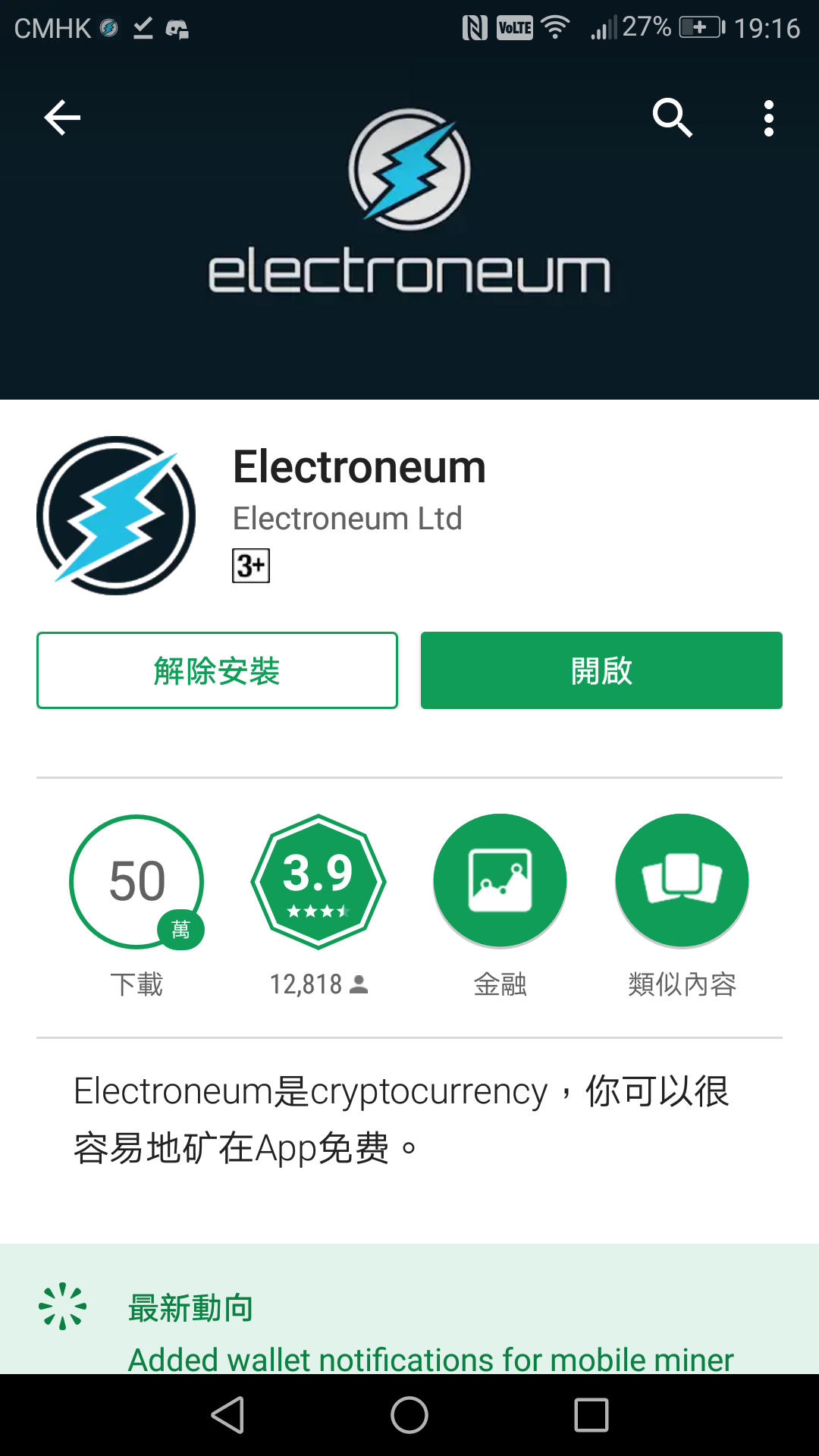手機挖礦軟件Electroneum — Steemit