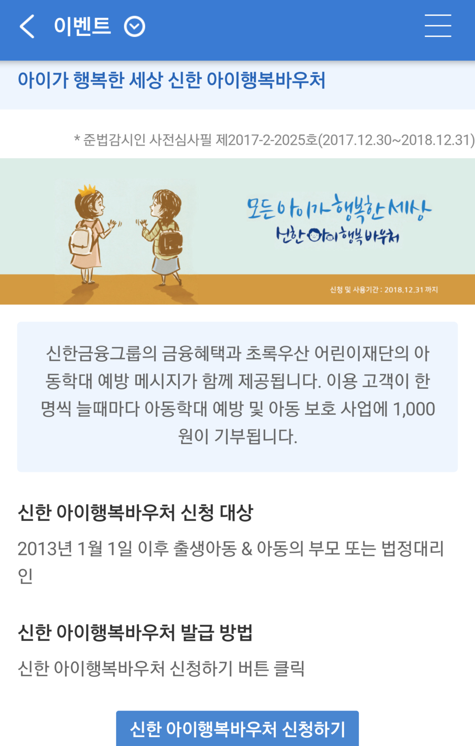 신한은행.png