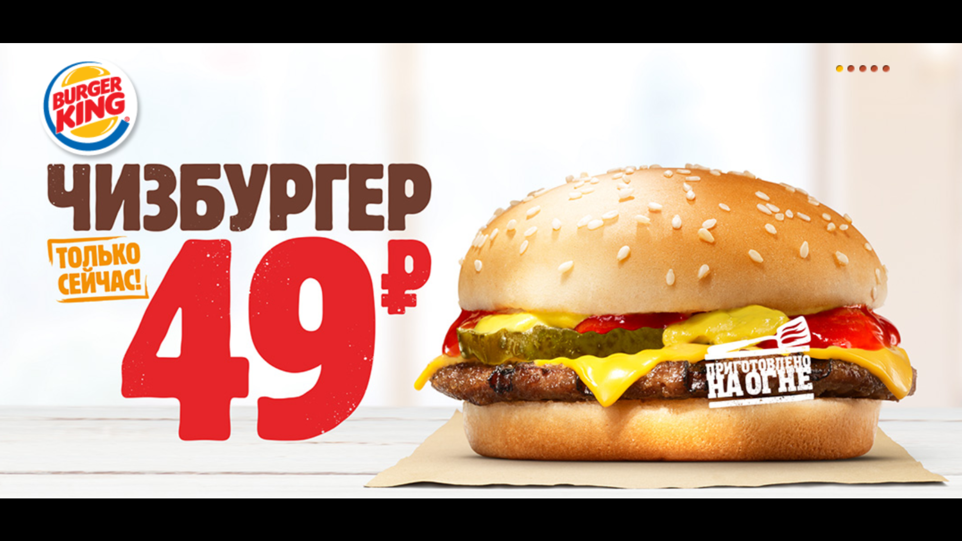 Whoppercoin-la-cryptomonnaie-de-Burger-King-Russia-1.png