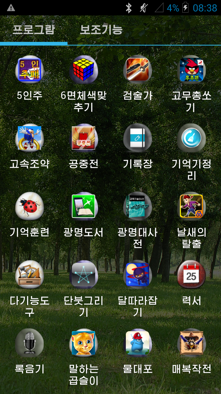 Screenshot_20150815_083808.png