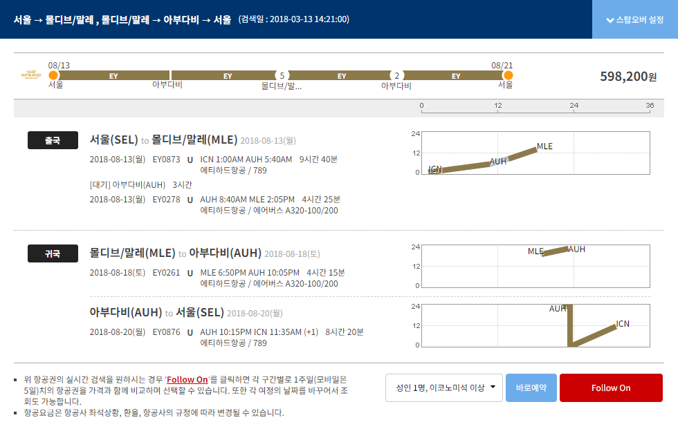 몰디브말레.PNG