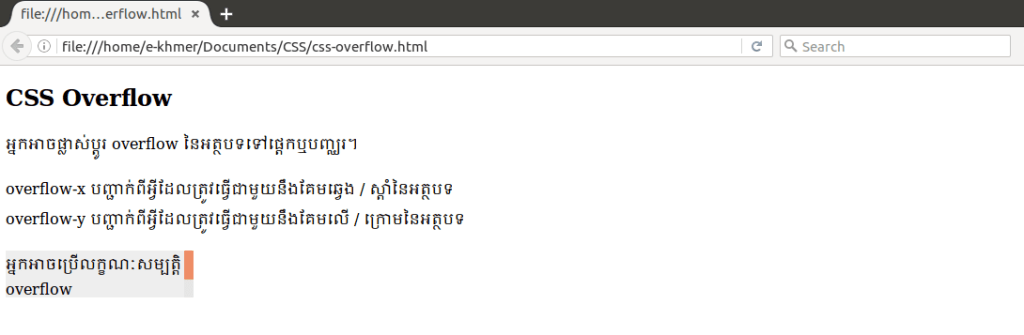css-overflow11.png