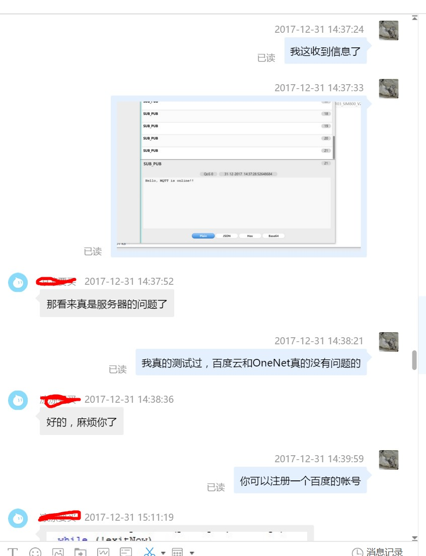 他确认我只要连上百度云我的代码就没有问题