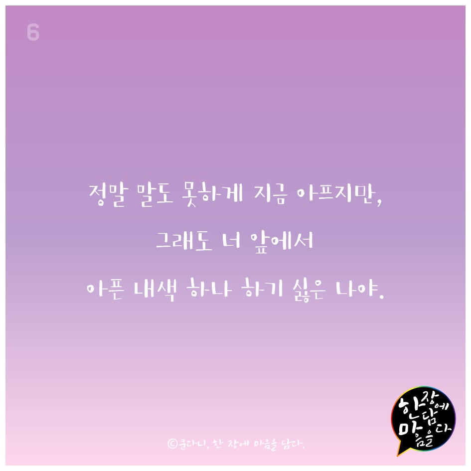 아픈바보 (6).JPG