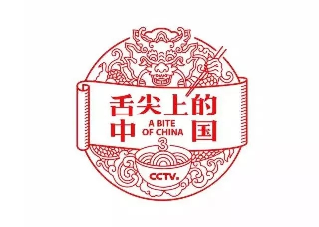 舌尖3 LOGO.webp.jpg