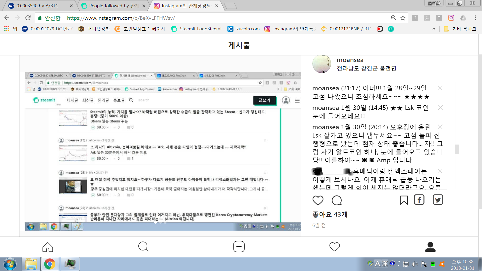 Lsk 추천 들어감.. 1.png