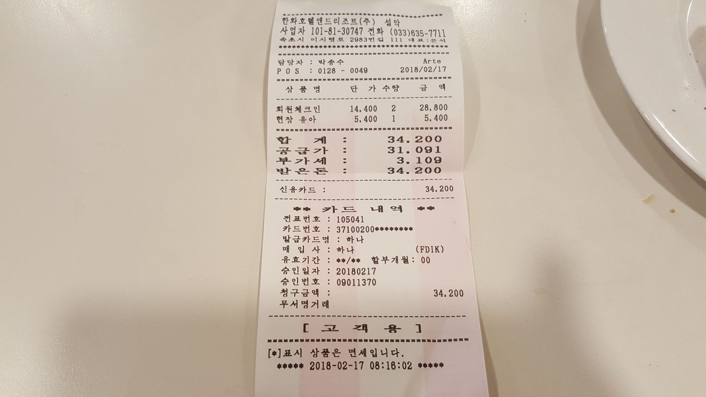 20180221_124843.jpg