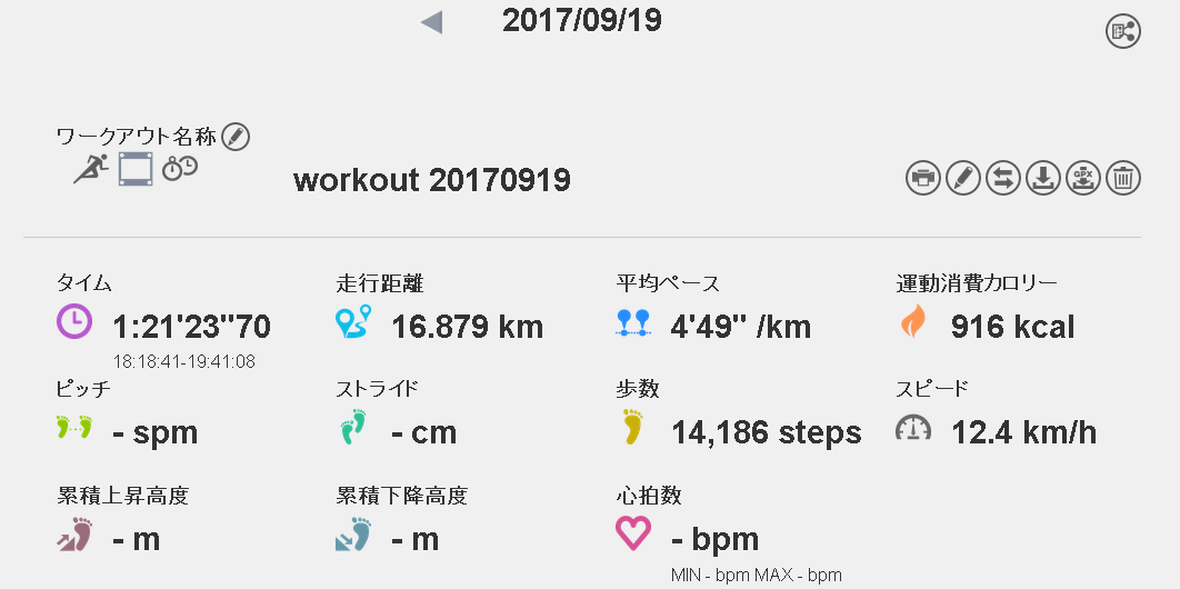 running20170919data.png