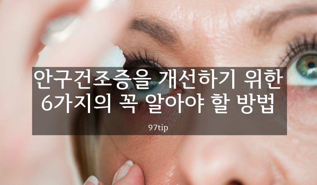 04-secrets-eye-doctor-eyes-eyedrops.jpg
