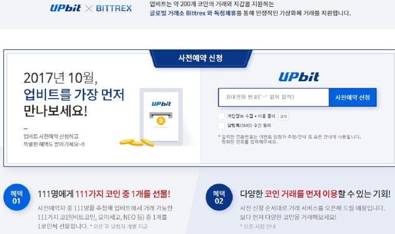 업비트.jpg